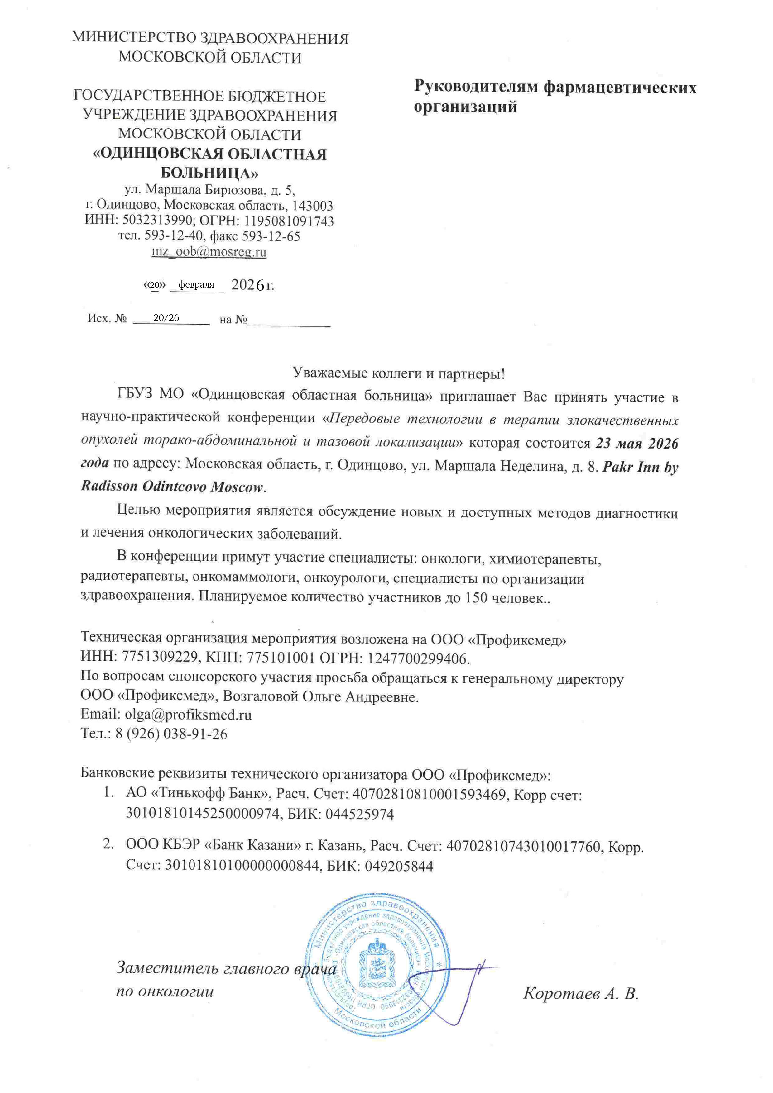 Мероприятие